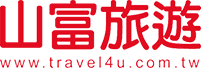 山富旅遊 國外旅遊、團體旅遊首選旅行社
